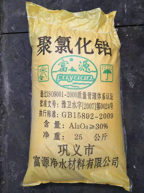 2021年最新聚合氯化铝价格