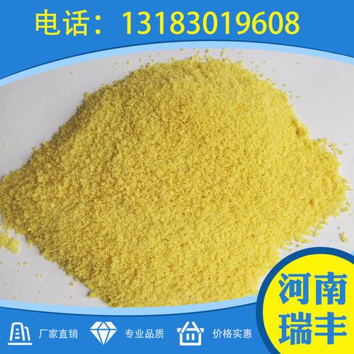 污水处理药剂絮凝剂 pac瑞丰聚铝 净水剂工业级 质优价廉图片