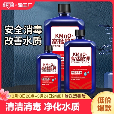 工业高锰酸钾价格今日