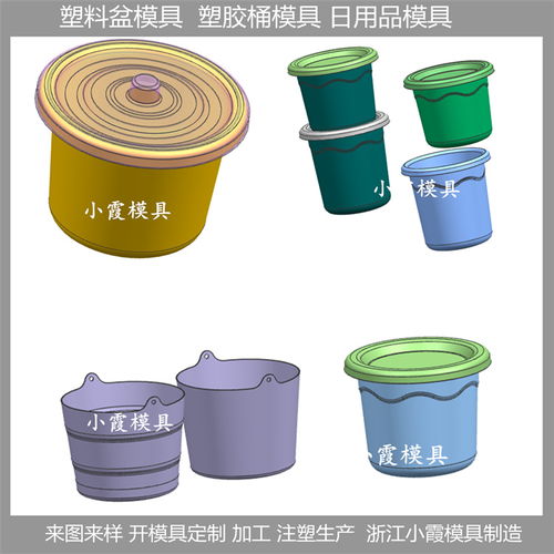 塑料日用品模具价格 黄岩小霞模具网站 浙江小霞模具网站 塑料日用品模具 浙江...