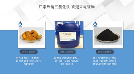 河北三氯化铁,天雅世纪,三氯化铁除磷