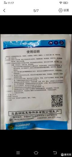 [保水剂保水剂 润派底改净水剂(二)价格19.9袋