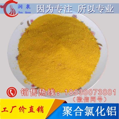 聚合氯化铝的脱色能力优于其他无机净水剂