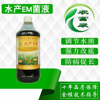 水产专用em菌 农富康水产em菌液鱼塘池塘肥水剂净水剂em菌水族芽孢杆菌硝化细菌图片|水产专用em菌 农富康水产em菌液鱼塘池塘肥水剂净水剂em菌水族芽孢杆菌硝化细菌产品图片由郑州农富康生物科技公司生产提供-
