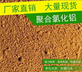 长治阴离子聚丙烯酰胺 净水剂厂家生产厂家