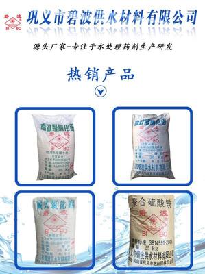 碧波牌PAC聚铝 白色聚合氯化铝 聚合氯化铝 国标