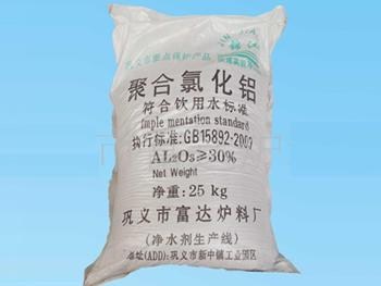 聚合氯化铝属用途/聚合氯化铝/聚合氯化铝产品/环发供图片|聚合氯化铝属用途/聚合氯化铝/聚合氯化铝产品/环发供产品图片由上海环发化工公司生产提供-