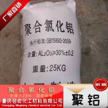 河南沣源净水净水材料厂