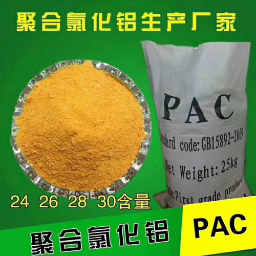 抚顺净水剂生产聚合氯化铝的厂家宏源净水