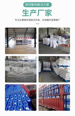 水产净水剂 鱼塘养殖用 水质改良剂 绿保生物 质量保障