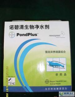 诺碧清生物净水剂 净化改底_精细化学品_世界工厂网中国产品信息库