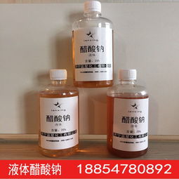 山东济宁生产液体醋酸钠污水处理用净水剂
