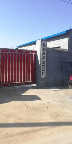 全面复工临朐县海源活性炭厂
