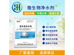 供应微生物净水剂生产厂家nsjbxnmdkxjh