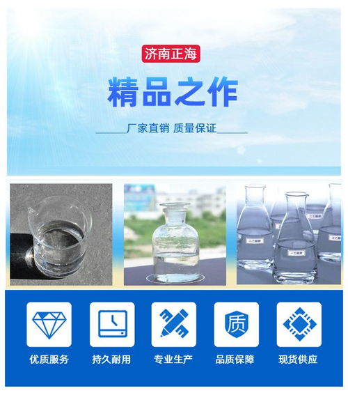 济南正海生产厂家 图 工业级三乙醇胺供应商 三乙醇胺供应商