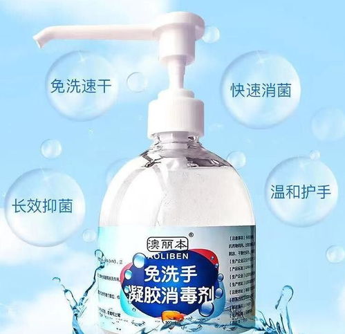 医用免洗手凝胶厂家现货批发药福医药招商