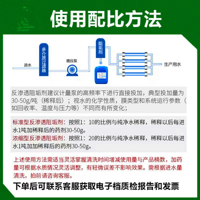 吉林阻垢剂酸性 德豪净水