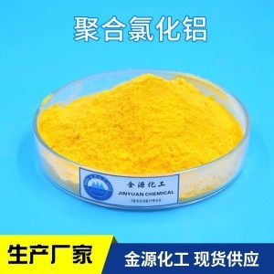 生产净水剂聚合氯化铝