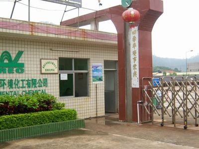 珠三角斯瑞尔高效净水剂_环保_世界工厂网