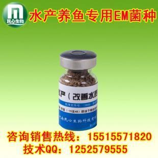 重庆水产养鱼em菌净水剂怎么卖?em菌水产净化剂价格多少钱_世界工厂网