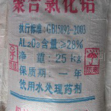 湖南省涟源市聚合氯化铝全国净水剂生产基地==价格最低(图)供应_湖南省涟源市聚合氯化铝全国净水剂生产基地==价格最低(图)价格_湖南省涟源市聚合氯化铝全国净水剂生产基地==价格最低(图)厂家_湖南省涟源市聚合氯化铝全国净水剂生产基地==价格最低(图)批发-焦作市洪大净水材料厂-必联网