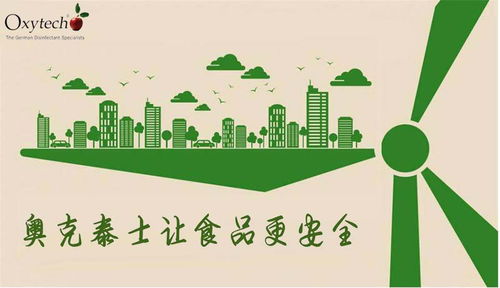 食品厂生产车间加工设备微生物污染的危害及清洗消毒除霉的重要性