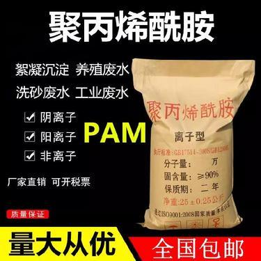 广东絮凝剂