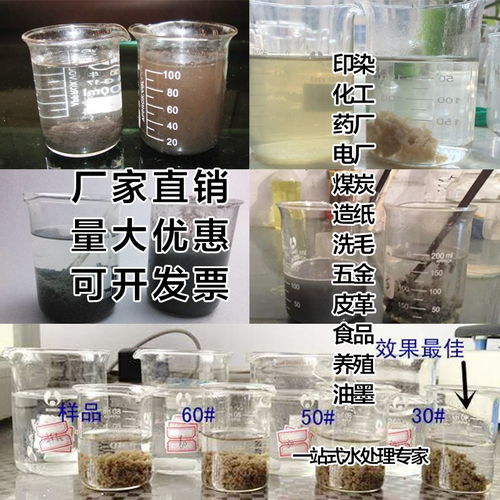 新乐pac30含量聚丙烯酰胺净水剂质量保障 水处理研发厂家