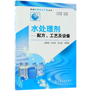 新编化工技术产品