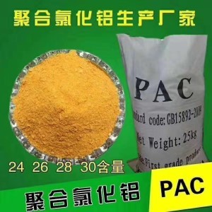 巩义夹津口净水剂
