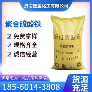 山东净水剂