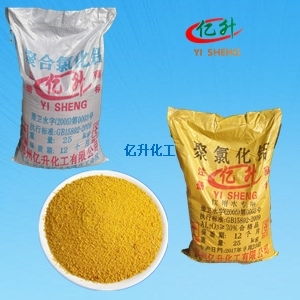 聚合氯化铝之乡巩义面临行业升级带来的负面