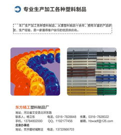 图片 品牌 生产供应商厂家 东方精工塑料制品厂