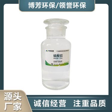 净水剂