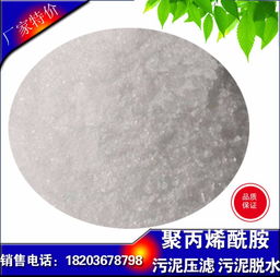 欢迎光临参观吉首聚丙烯酰胺25kg起售 pam 1吨起批发