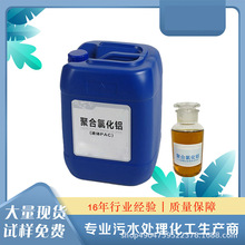 韶关净水剂