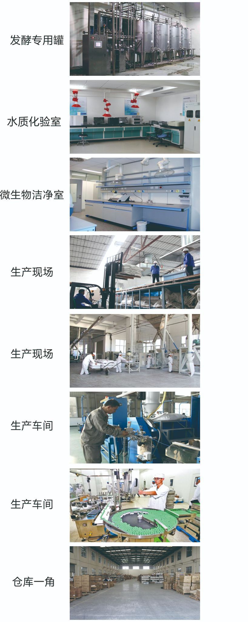 底居安水产养殖净水剂的生产工艺与应用